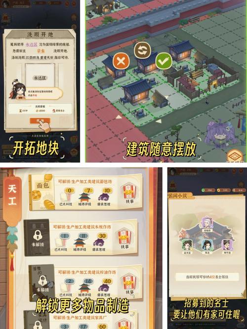 古代人生种田玩法推荐,种田技巧及玩法一览
