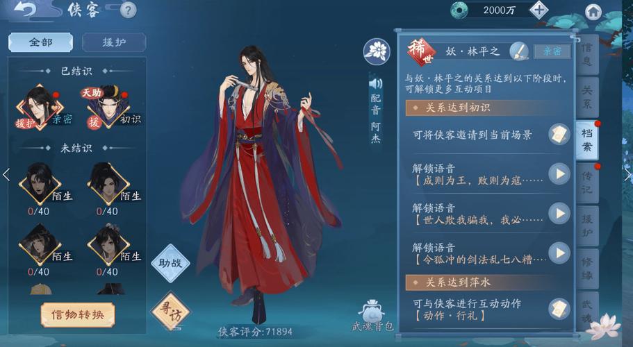 新笑傲江湖手游势力商店买什么好,全面攻略