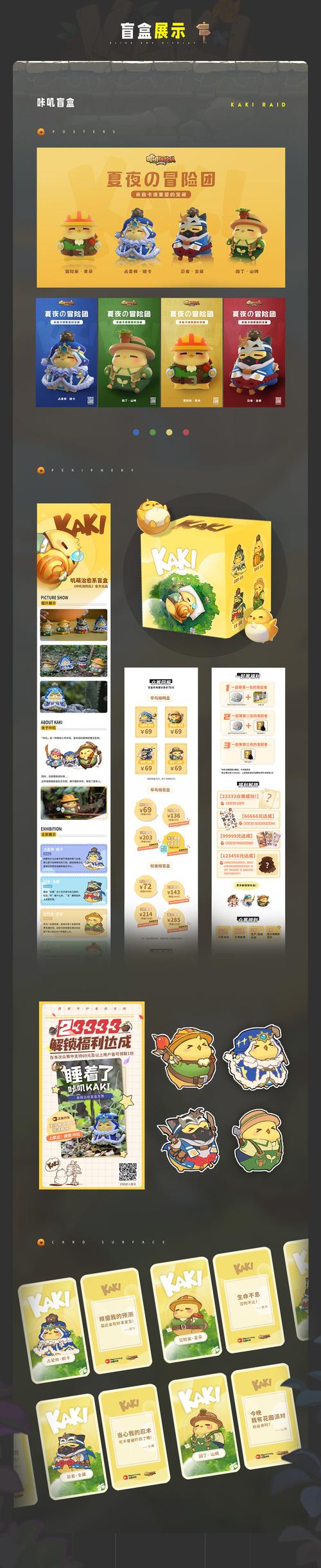 咔叽探险队天神令攻略,新手到精通的全面解析