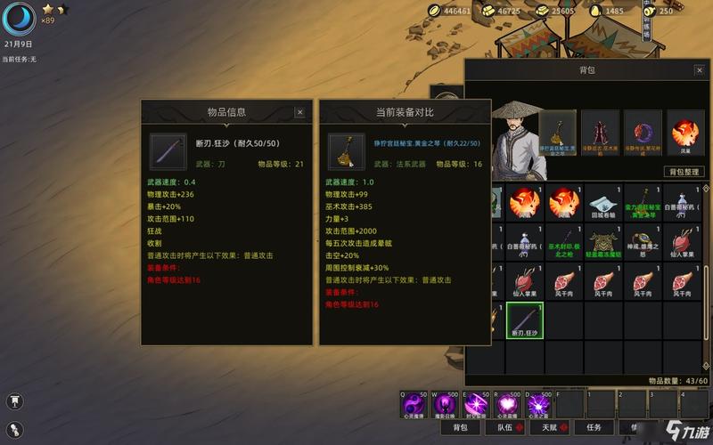 部落与弯刀,解锁食物获取秘籍,助你部落繁荣昌盛