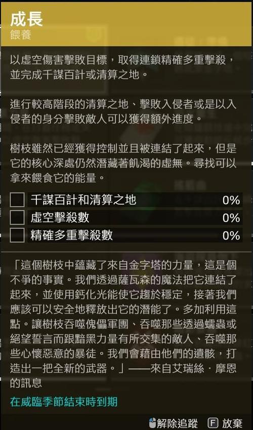 命运2催化剂速刷攻略,高效管理与使用技巧