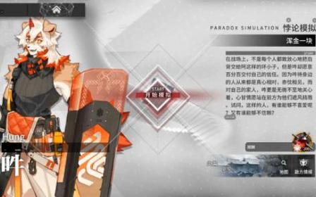 明日方舟吽对比分析,吽属性数据对比详解