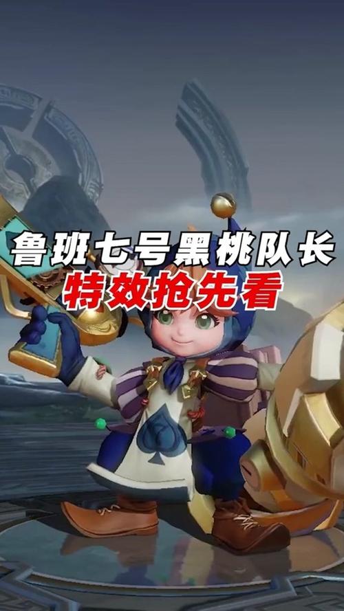 王者荣耀黑桃队长评测,黑桃队长值不值得买
