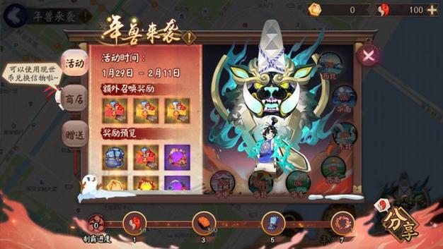 阴阳师鼠年新春礼活动汇总介绍,新春礼活动送式神皮肤