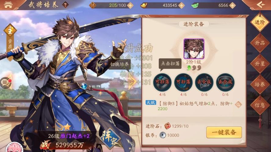 少年三国志2春节版本,四金将巅峰对决,谁主沉浮?