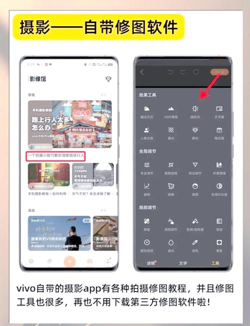 免费vivo版破解大全3.0.3:全面解析最新功能与使用技巧,助你轻松玩转vivo设备