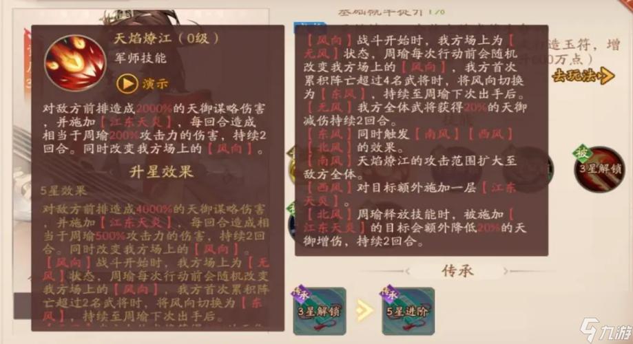 少年三国志2司马懿怎么样?值得培养吗?