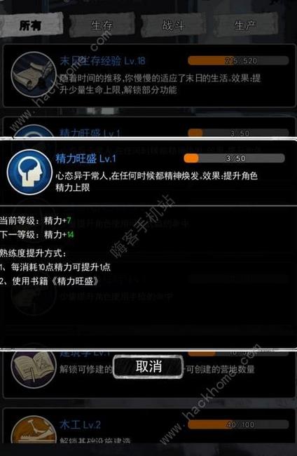 劫后余生吴建国在哪?劫后余生吴建国好感送礼攻略及未来玩法革命预测