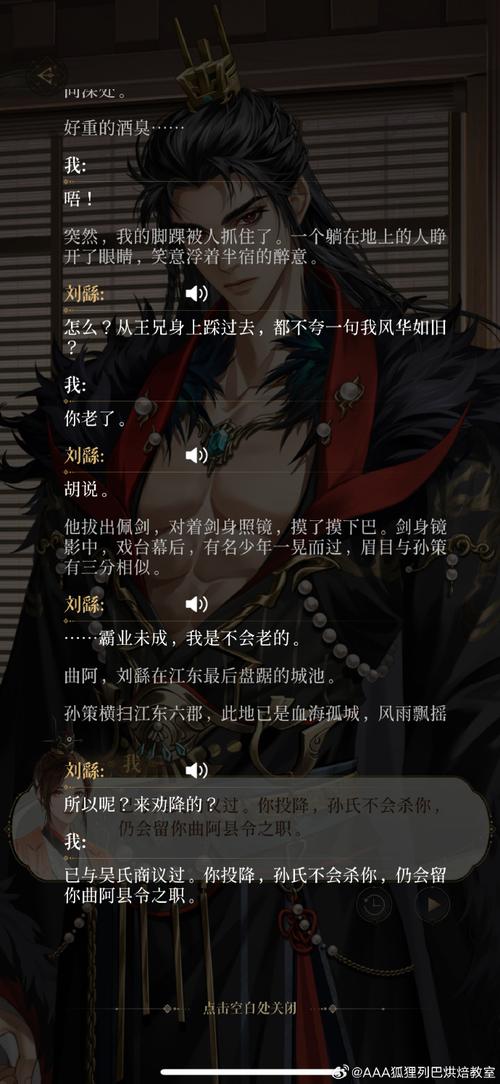 劫后余生王酷在哪?劫后余生王酷好感送礼攻略