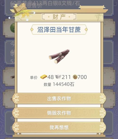 古代人生种田怎么赚钱,种田流玩法攻略