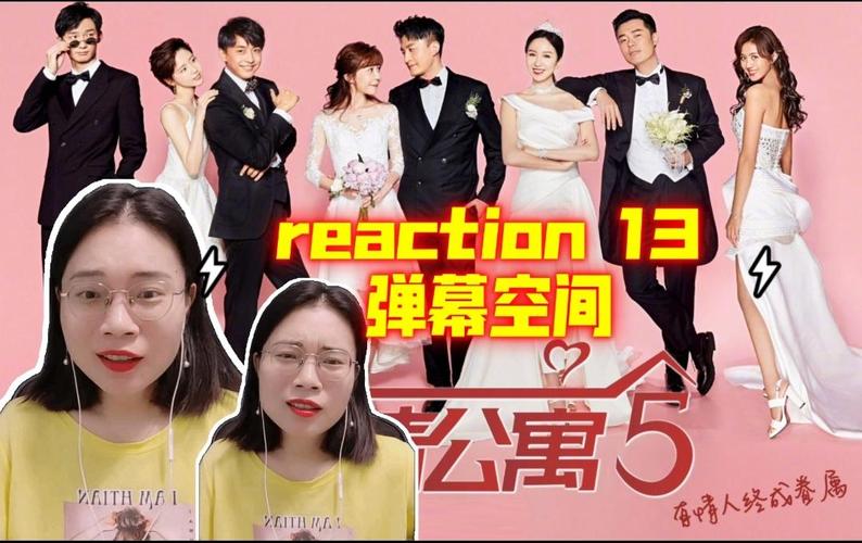 爱情公寓5第13集二周目如何开启?二周目弹幕选择详解
