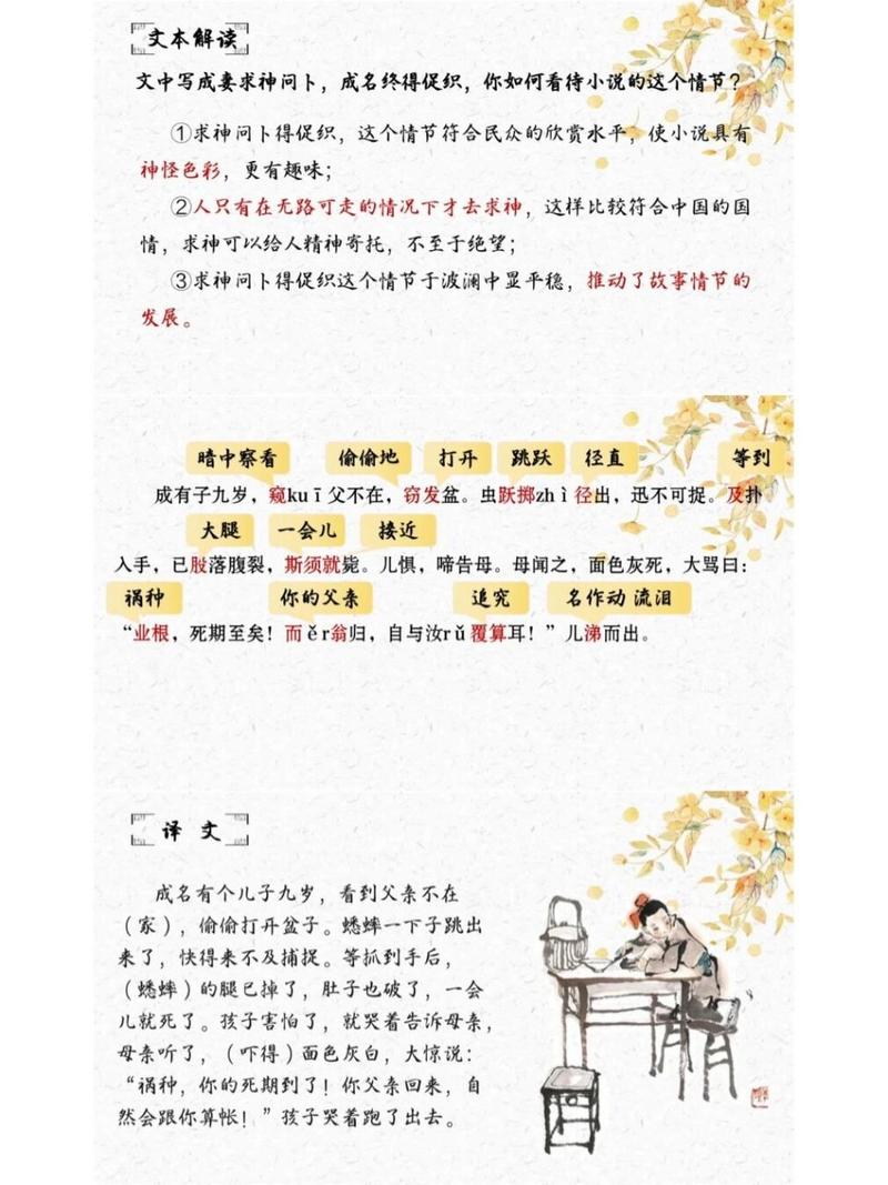 古代人生一品促织深度解析,哪个最好?排名一览及更多!