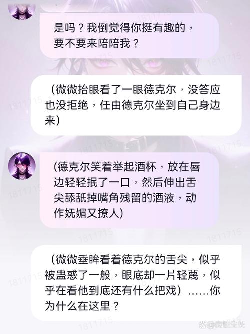 男主被魅魔魅惑变成魅魔的狗:奇幻剧情揭秘与角色转变深度解析