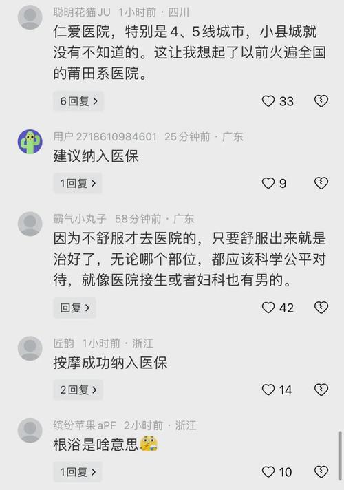 中国少妇性裸交视频引发热议,揭秘背后真相与道德伦理的深度探讨