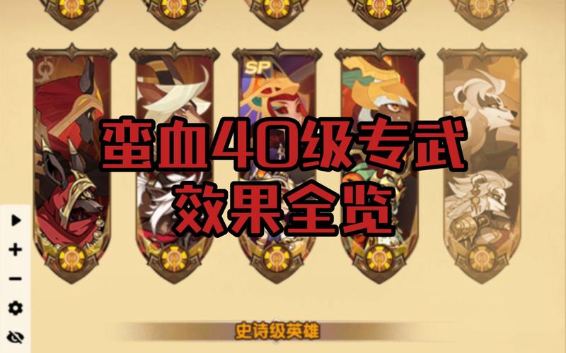 剑与远征蛮血战神布鲁特斯怎么样?剑与远征狮子强度简评
