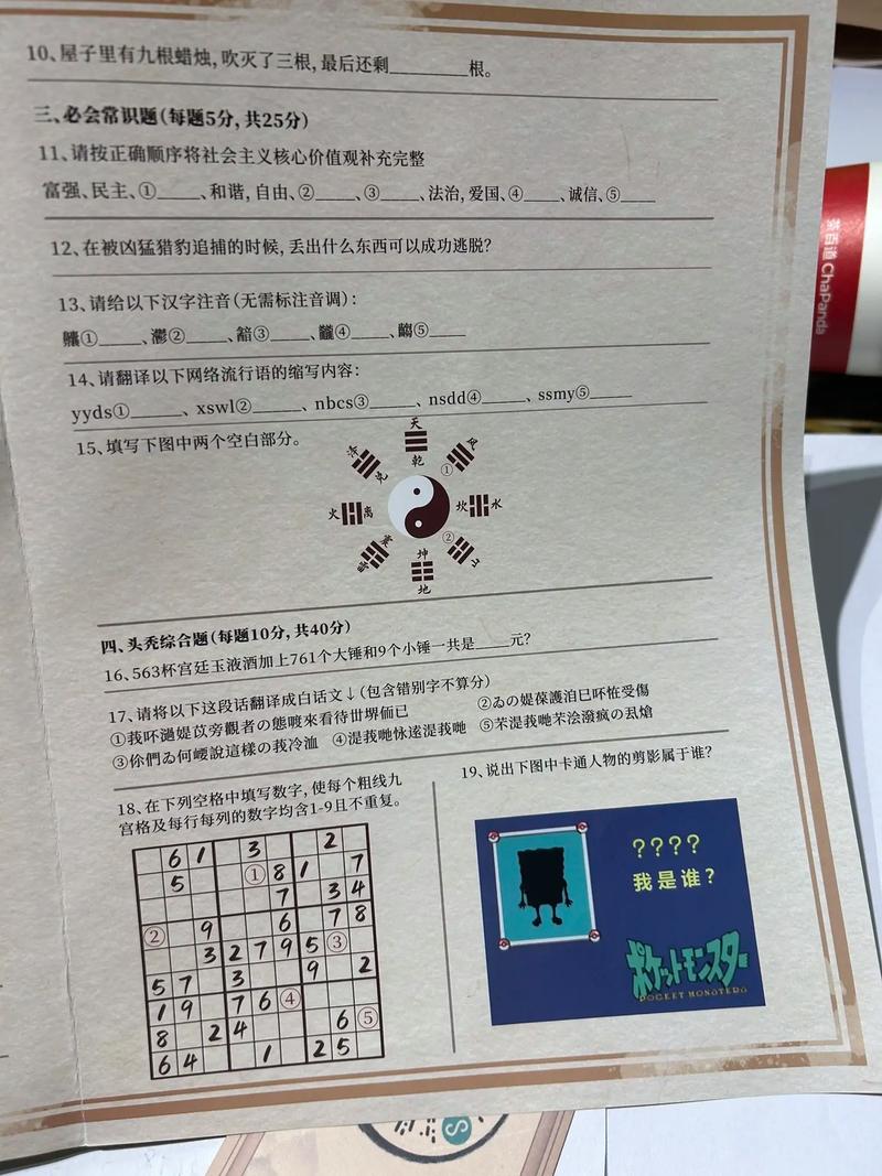 古代人生科考攻略大全,科举考试题目答案汇总的演变史专题