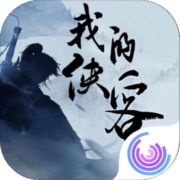 我的侠客,探索经脉奥秘,解锁武侠新境界