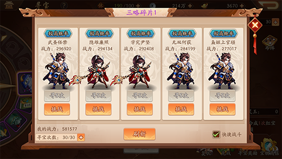 少年三国志2高级招将令和神兵令需要存吗?深度解析
