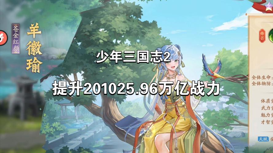 少年三国志2符石攻略,要不要买?符石能加多少战力?