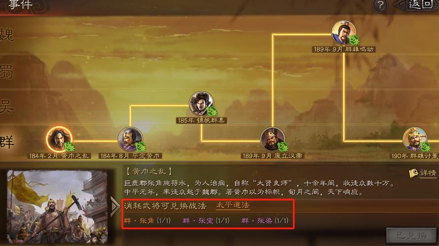 三国志战略版S2张辽斩首流攻略,张辽斩首流阵容及玩法讲解