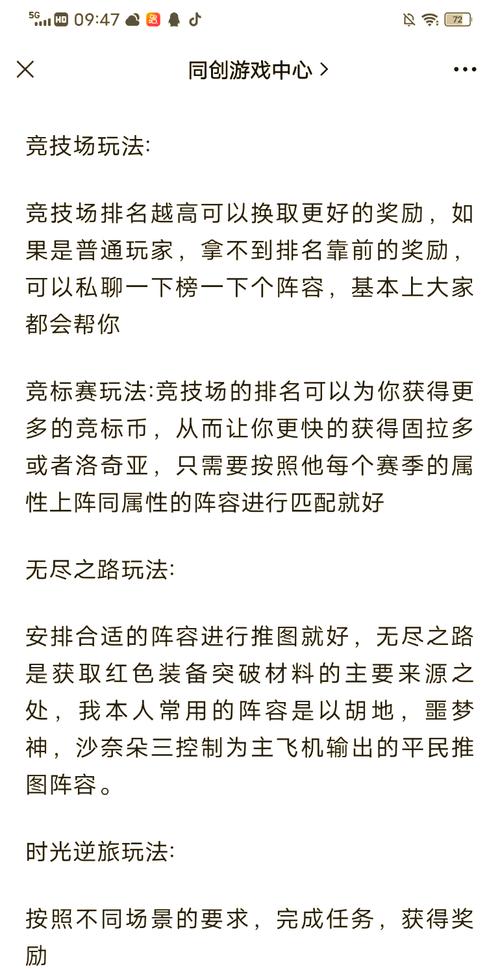 Re0手游平民阵容怎么搭配?平民强势阵容搭配推荐