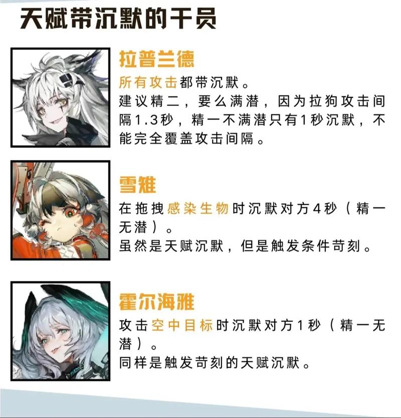 明日方舟新干员阿怎么玩,阿使用攻略分享
