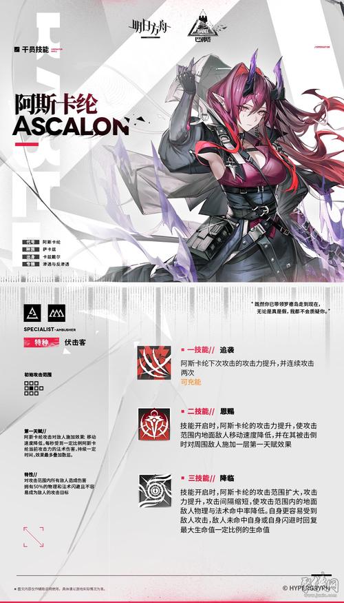 明日方舟新干员阿评测,阿技能及使用方法详解