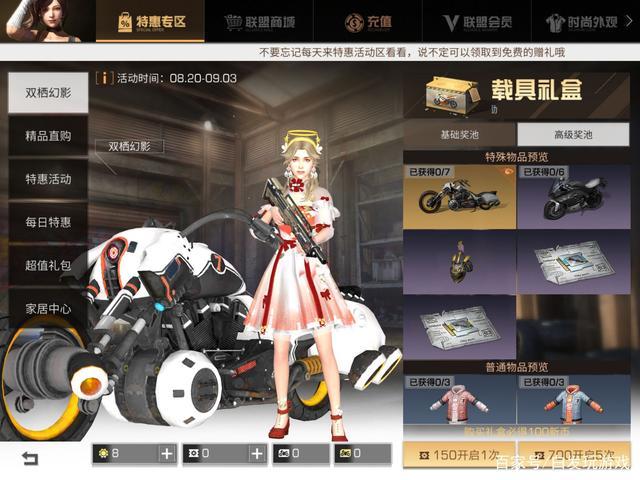 明日之后摩托车获取攻略,摩托车怎么获得