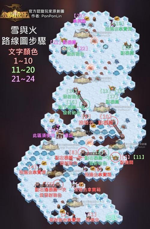 剑与远征雪踪迷径解密攻略 雪踪迷径隐藏彩蛋介绍图的演变史专题