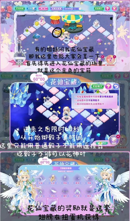 小花仙手游,解锁种花秘籍,打造梦幻花园