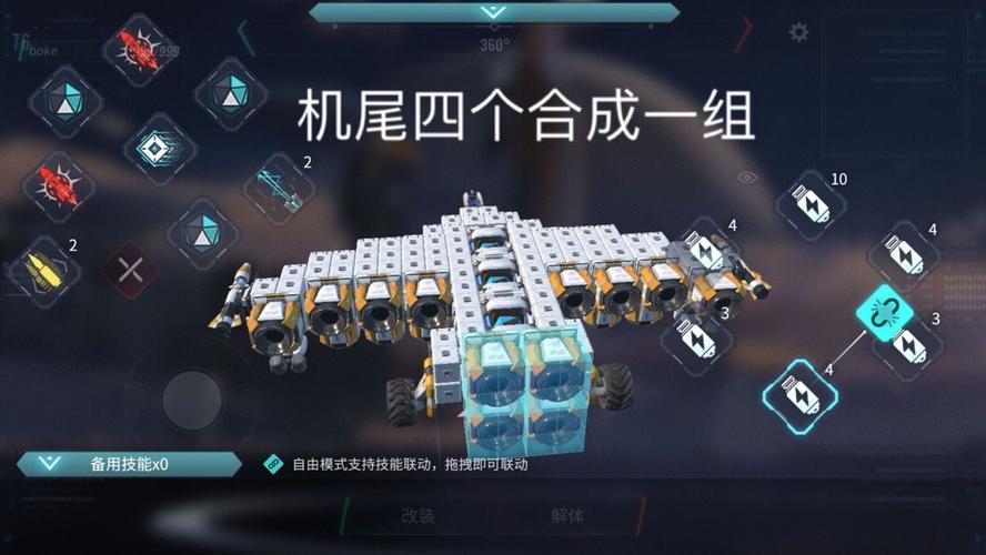 重装上阵飞机怎么造,飞机制造方法详解