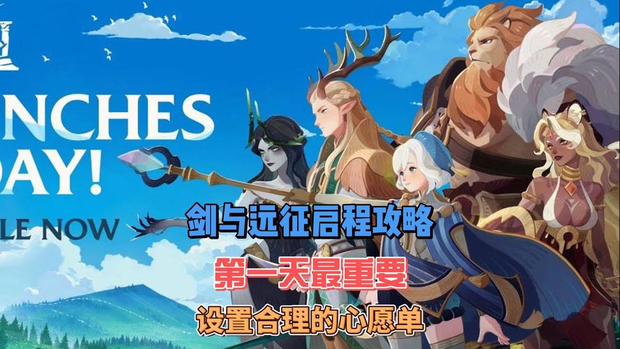 剑与远征开局前期玩法思路与注意事项