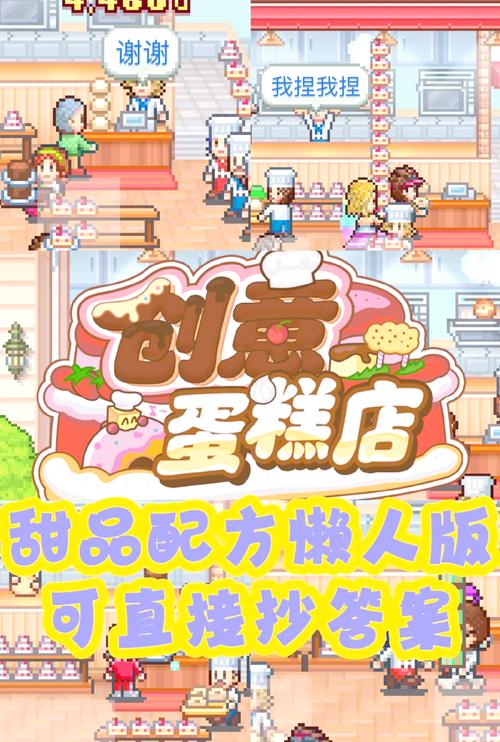 创意蛋糕店食谱满了怎么办?食谱处理方法一览的演变史