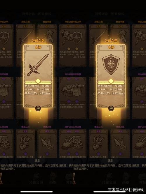 剑与远征迷宫遗物选择攻略,异界迷宫必选史诗遗物推荐演变史