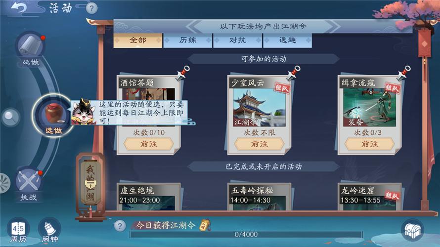 新笑傲江湖手游百万银两速刷攻略,怎么快速获得百万银两