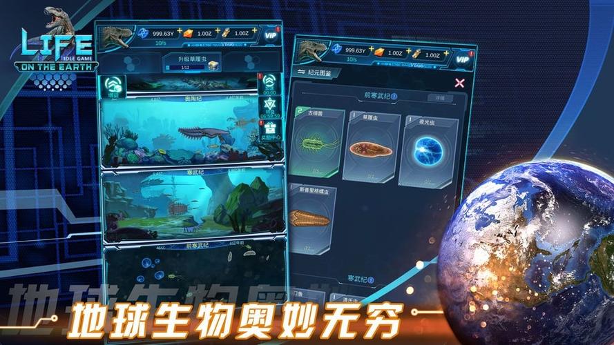 生命简史催化剂获得技巧分享,古生物放置游戏催化剂怎么获取
