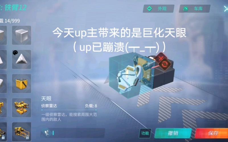 重装上阵天眼模块全面评测,天眼模块强不强?未来玩法革命预测