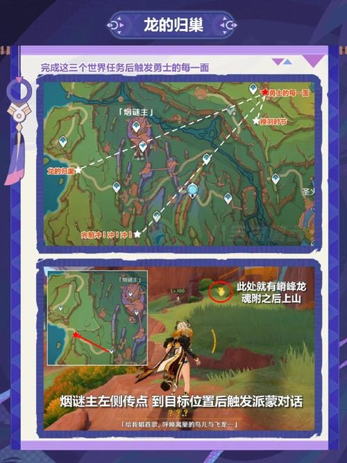 诺菲娅是召唤师野区宝箱位置全解析,紫阳花田篇