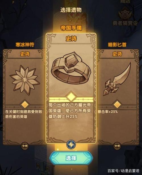 剑与远征异界迷宫打不过怎么办?异界迷宫遗物选择指南的演变史