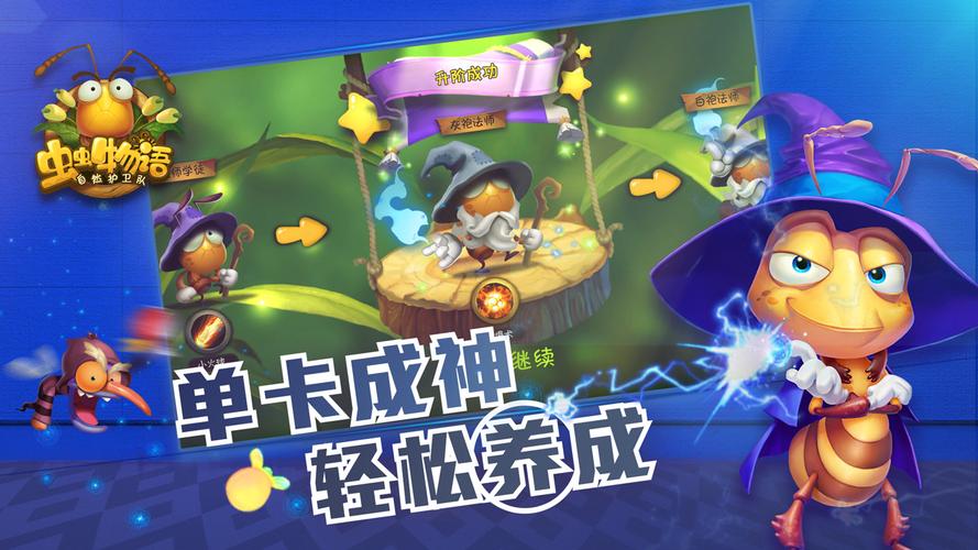 虫虫物语法师蚂蚁怎么得,法师蚂蚁获取方式详解