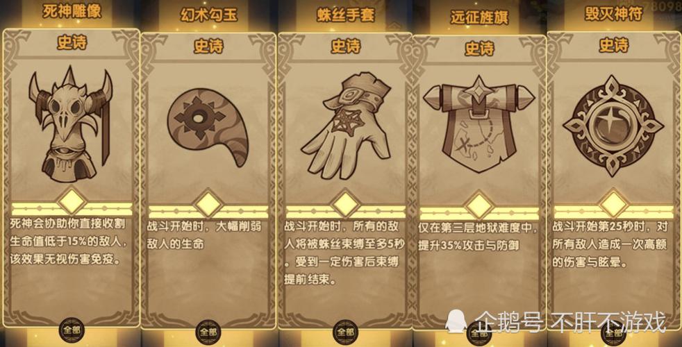 剑与远征异星迷宫遗物节奏榜,异星迷宫最强遗物一览