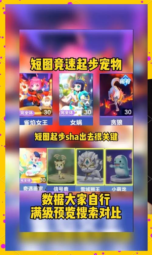 QQ飞车手游T1道具宠自然之灵攻略,底层逻辑与实战操作深度解析