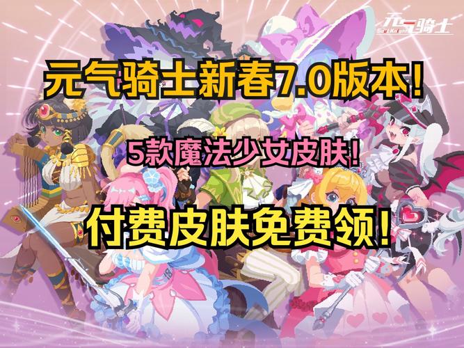 元气骑士新春版本无尽模式攻略,新版本无尽模式闯关心得