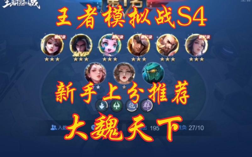 王者模拟战大魏天下流攻略,全面打法讲解