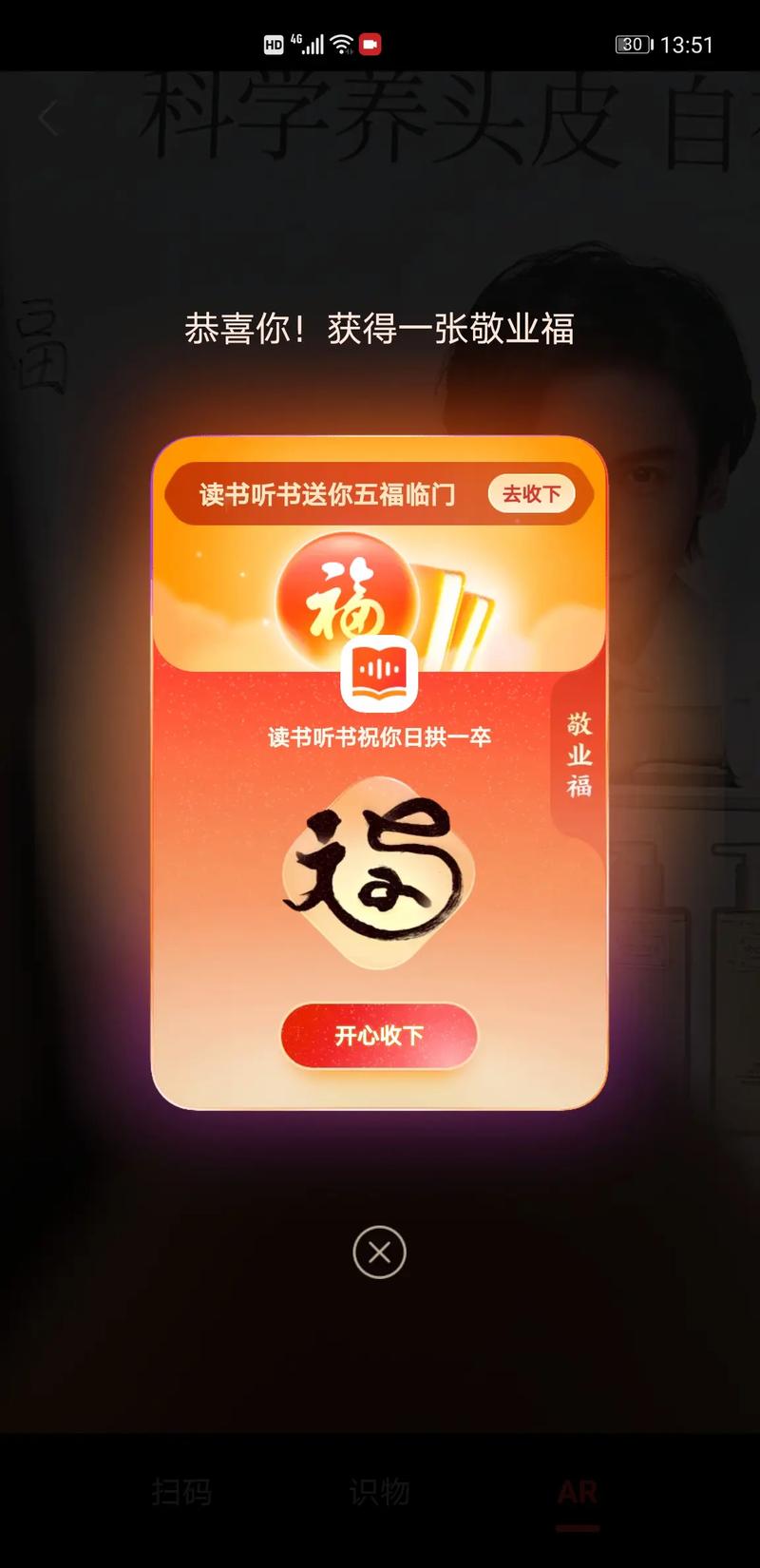 2020年支付宝集五福攻略,底层逻辑与操作映射深度解析