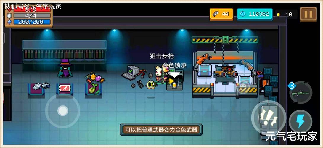 元气骑士黄金狙击枪专业版怎么样?黄金狙击枪专业版评测