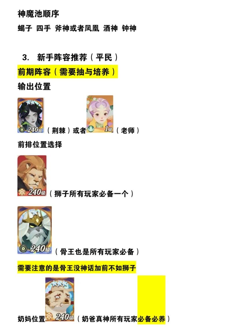 剑与远征新手攻略,新手小技巧分享