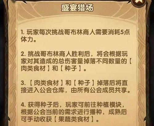 剑与远征哥布林攻略,哥布林打法及阵容推荐