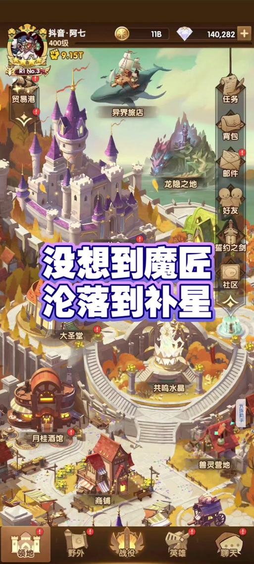 剑与远征佣兵租借怎么玩?剑与远征佣兵租借规则详解