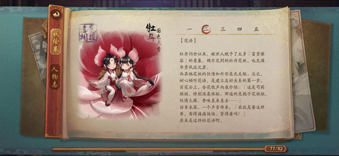 本茶纲目手游白牡丹评测,茶香四溢,牡丹倾城